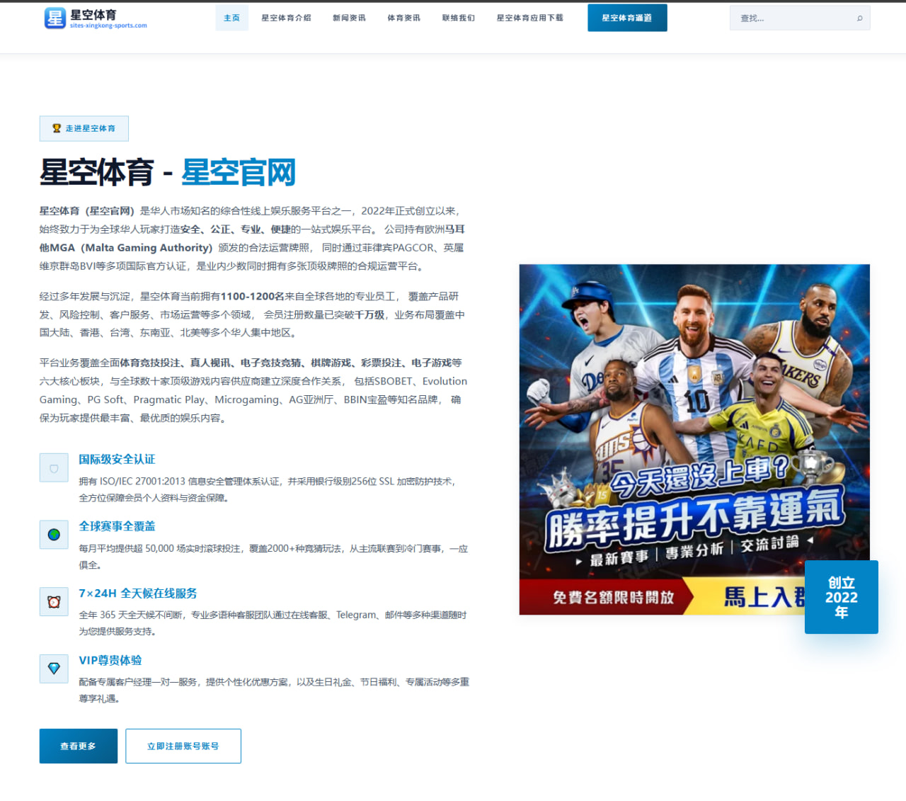 2026年国际乒乓球赛马龙与樊振东的全面对比分析