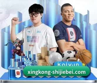 星空体育世界杯专题 APP