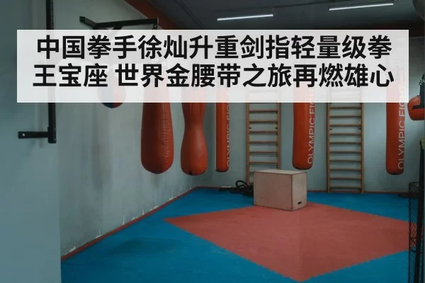 boxing ring