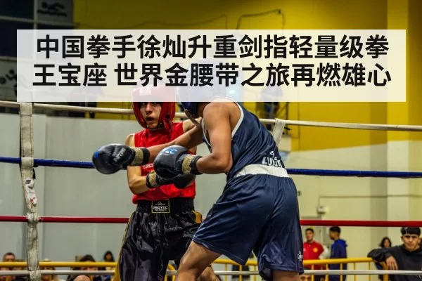 boxing match