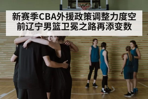 basketball team huddle strategy