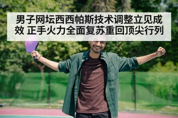 tennis player celebrating victory