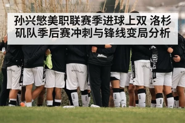 soccer team tactics huddle
